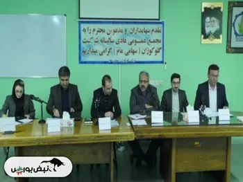 مجمع غگل ۱۴۰۱ | چه میزان سود تقسیم شد؟