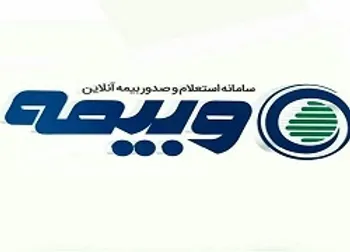 عملکرد خوب وبیمه در ۹ ماه اول سال مالی