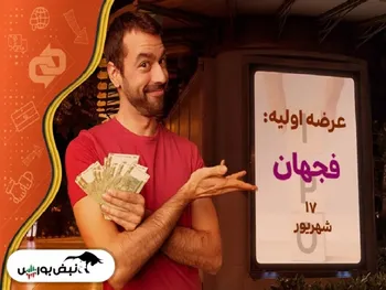 تحلیل بنیادی یک عرضه اولیه | سهامداران فجهان بخوانند