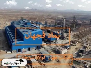 گزارش هیئت مدیره فجهان به مجمع عمومی | آیا سهامداران از عملکرد فجهان رضایت دارند؟