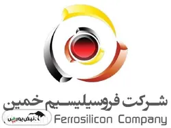 گزارش هیئت مدیره فروسیل و کدما به مجمع عمومی | تحقق سود ۱۳۰ تا ۱۳۸۲ ریالی این نماد‌ها