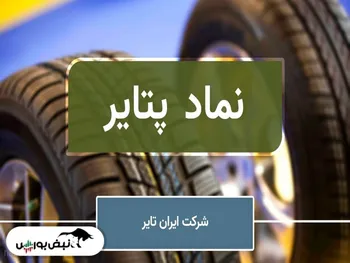 تحلیل تکنیکال دو نماد بورسی | تقاضا در پدرخش تقویت خواهد شد؟ | پتایر الگوی سر و شانه را تکمیل کرد