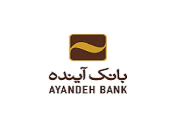 دلیل توقف وآیند چیست؟