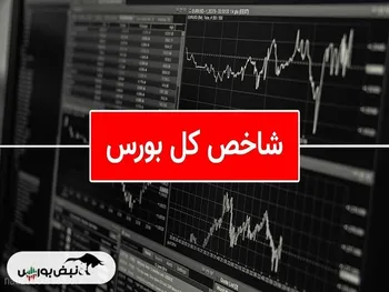 آیا شاخص ۲ میلیون واحدی مهندسی شده است؟
