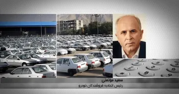 ثبات قیمت در بازار خودرو