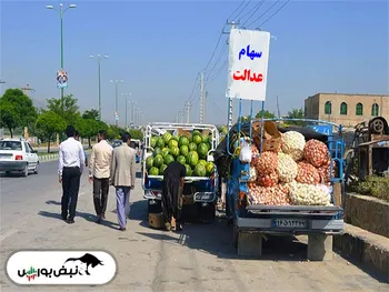 رشد ناچیز ارزش سهام عدالت در آخرین روز تابستان ۱۴۰۰