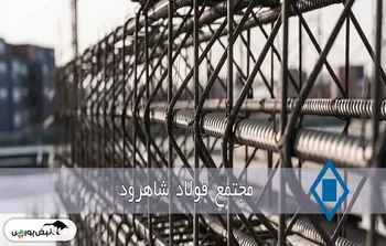 دستپخت دو مدیرعامل برای فرود: کاهش ۴۱ درصدی سود خالص!