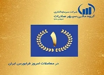 ریزش قیمت در «وسپهر»