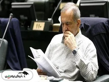 کار سخت مسعود پزشکیان