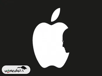 اپل دزد شد