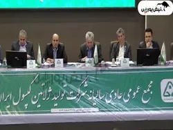 مجمع دکپسول ۱۴۰۴ | میزان سود دکپسول و زمان واریز آن | چرا افزایش سرمایه دکپسول انجام نشده است؟