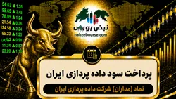سود مداران ۱۴۰۵ کی واریز می‌شود و چقدر است؟