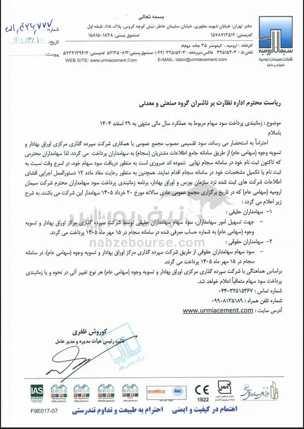 ساروم ساروم