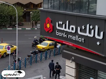 دلایل کاهش سوددهی بانک ملت اعلام شد