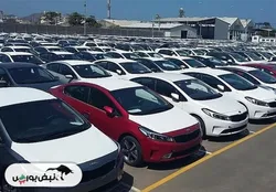 آغاز دهمین مرحله عرضه خودروهای وارداتی | جزئیات ثبت‌نام در سامانه یکپارچه خودروهای وارداتی
