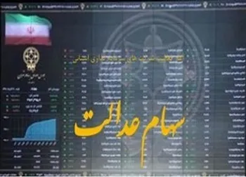 «وسیزد» به بورس می آید