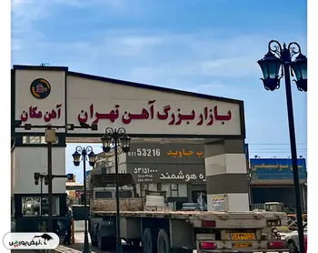 بازار آهن در مسیر صعود محتاطانه/ ورق و شمش پیشتاز شدند