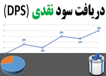سود نقدی مجامع بورسی اردیبهشت