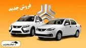 فروش فوق‌العاده سایپا ویژه سه گروه از متقاضیان | شرایط ثبت نام خودروهای سایپا چیست؟