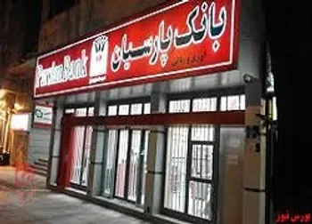 وقفه معاملاتی نماد (وپارس ۱)