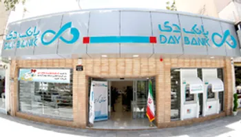 200 درصد افزایش سرمایه بانک دی از محل آورده نقدی