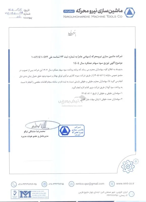 تمحرکه