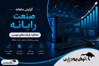 گزارش ماهانه رایانه تیر ۱۴۰۵ | افرا رکورد تاریخی زد، توسن درخشید