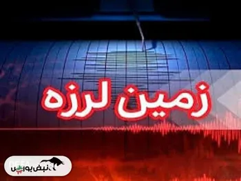 زلزله کرج چند ریشتر بود؟