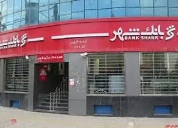 توقف نماد (وشهر1)