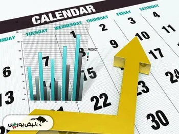 تقویم اقتصادی و بورسی هفته اول شهریور ۱۴۰۳