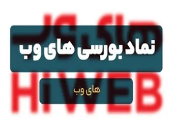 فعلا برای خرید های وب دست نگه دارید!