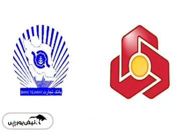 سهامداران دو نماد بانکی بخوانند| خبری برای وبملت و وتجارت