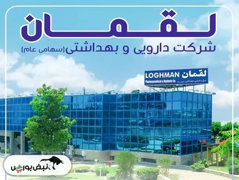 دلقما متوقف شد