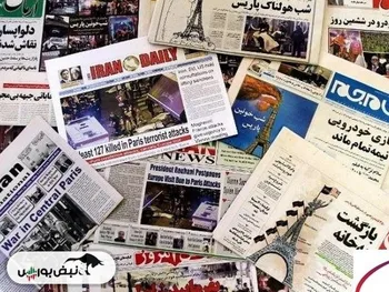 اخبار مهم بورسی و اقتصادی روزنامه‌های یکشنبه ۲۳ دی ماه