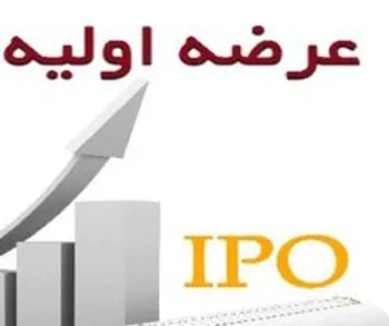 نبود محدودیت برای عرضه سهام شرکت‌ها در بورس