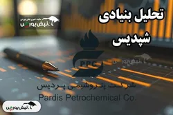 تحلیل بنیادی شپدیس فروردین ۱۴۰۴