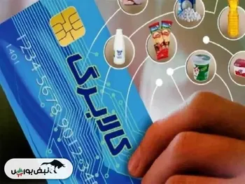 واریز کالابرگ ۴ میلیون‌ تومانی‌ برای‌ ماه‌ رمضان