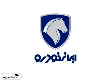 قیمت خودرو‌های ایران خودرو امروز دوشنبه ۱۶ تیر ۱۴۰۴