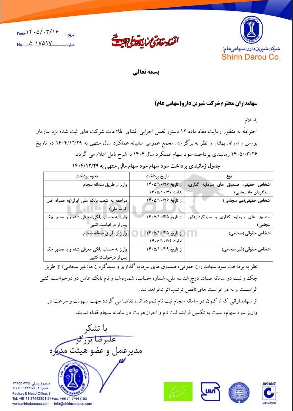 دشیری