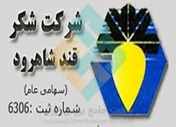 سهامداران قشکر بخوانند!