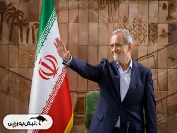 پزشکیان از ریاست جمهوری استعفا داد؟