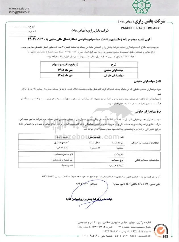 درازی