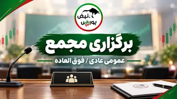 مجمع فپنتا ۲۹ مهر برگزار می‌شود