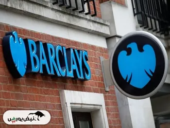 بارکلیز، بانک مطرح انگلیسی، منابع مالی را به روی شرکت های فسیلی می بندد!