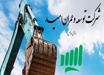 گزارش ۹ماهه «ثامید» منتشر شد