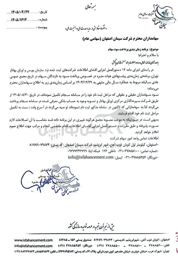 سصقها سصقها