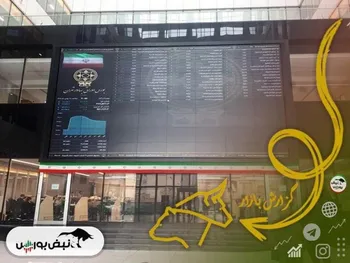 گزارش بورس امروز دوشنبه ۱۳ آذر ۱۴۰۲ | بیشترین افزایش قیمت و تقاضا در نمادهای شیمیایی