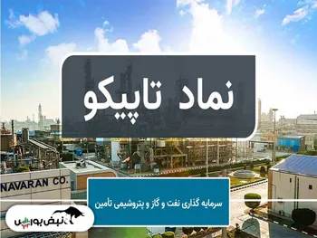 تحلیل تاپیکو امروز ۲ خرداد ۱۴۰۱