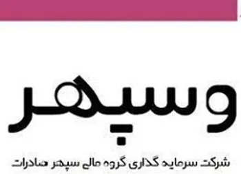 برگزاری مجمع توسط این نماد معاملاتی