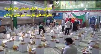 اهدای سبد کمک معیشتی چادرملو به خانواده های نیازمند شهرستان اردکان